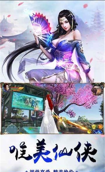 凡人幻梦手游安卓正式版图2