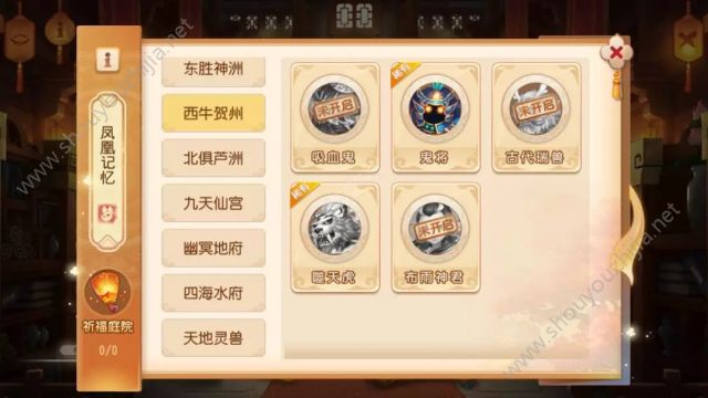 梦幻西游手游凤凰志开启：宠物专属内丹助宝宝脱胎换骨！图片5