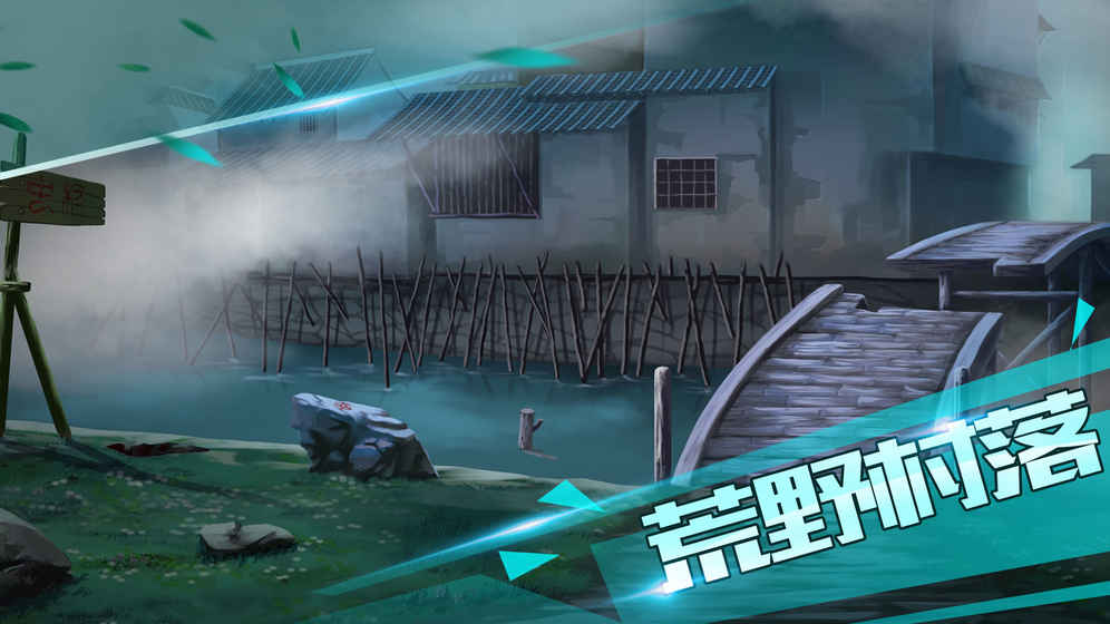 荒村谜云游戏无限提示安卓版（LostTown）图4