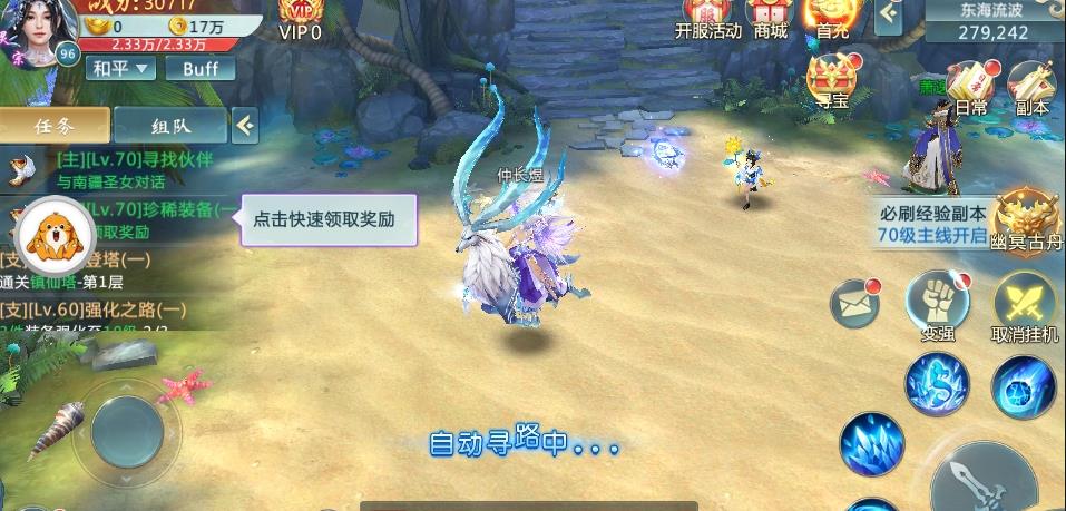 尘迹手游安卓正式版图1