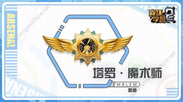 崩坏学园2塔罗魔术师怎么样？技能/搭配视频详细评测图片1