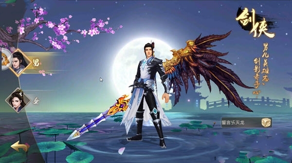 仙神传记手游官方版图3