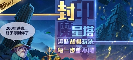 圣斗士星矢手游封印魔星塔1-6关boss阵容打法攻略图片1