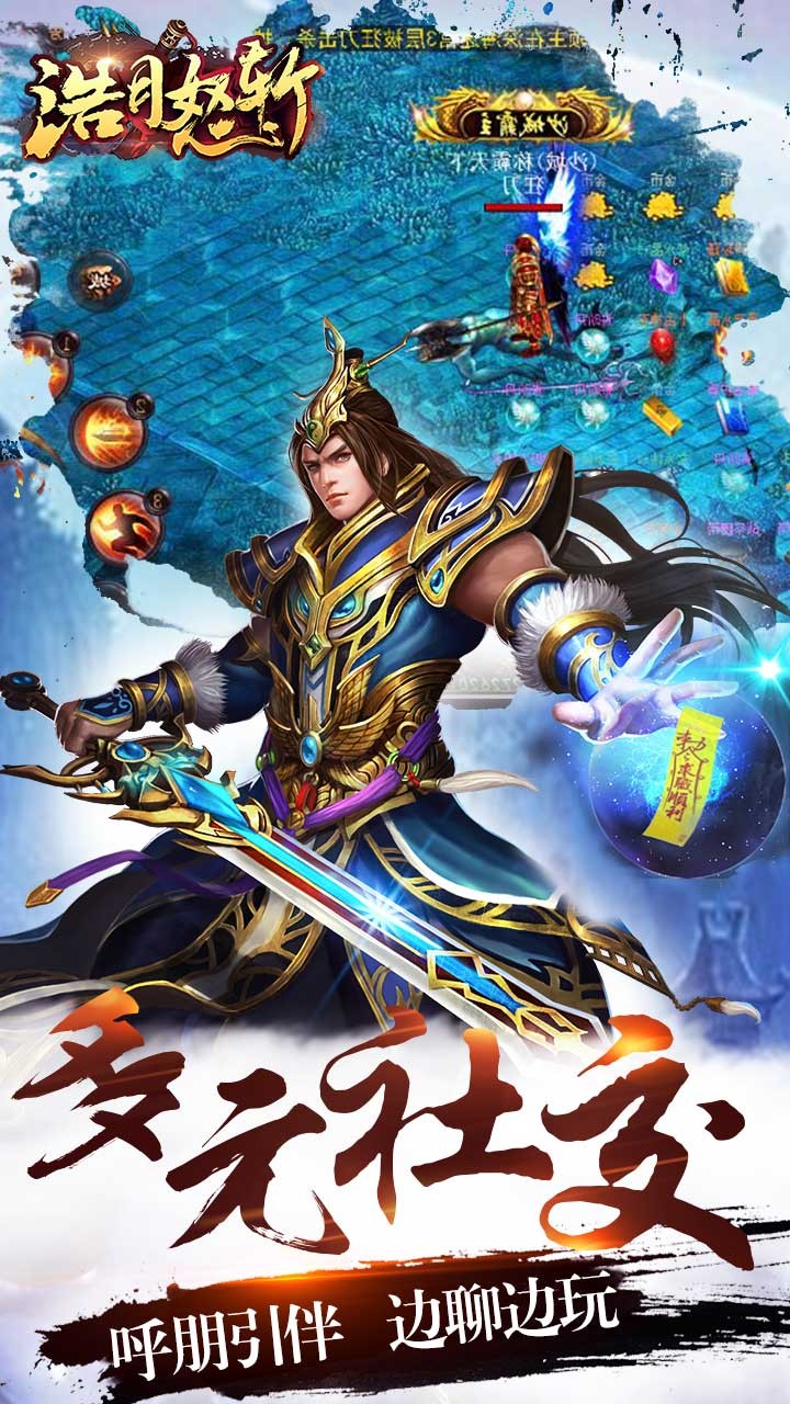 皓月怒斩手游官方最新版图4