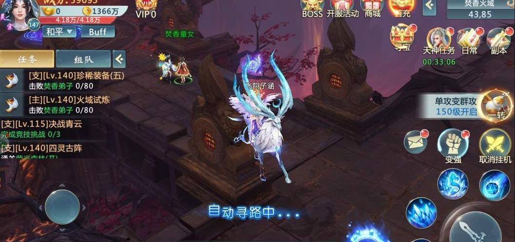 仙侠箭手游安卓正式版图3