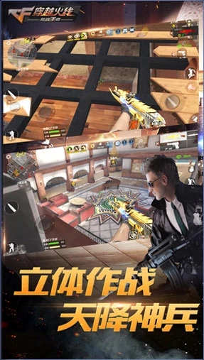 穿越火线枪战王者三周年最新前瞻版图3