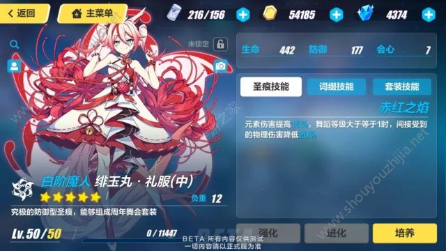 崩坏3v2.6版本新增圣痕装备：周年礼服与王尔德套装高清大图一览图片3