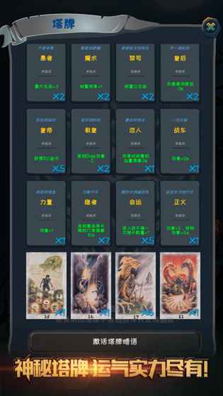 贪玩魔塔版图4