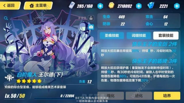 崩坏3v2.6版本新增圣痕装备：周年礼服与王尔德套装高清大图一览图片13