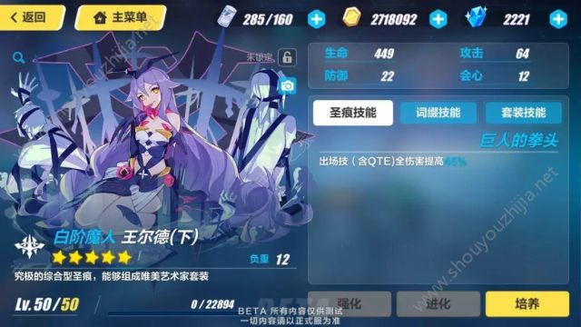 崩坏3v2.6版本新增圣痕装备：周年礼服与王尔德套装高清大图一览图片12