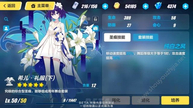 崩坏3v2.6版本新增圣痕装备：周年礼服与王尔德套装高清大图一览图片4