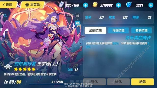 崩坏3v2.6版本新增圣痕装备：周年礼服与王尔德套装高清大图一览图片10