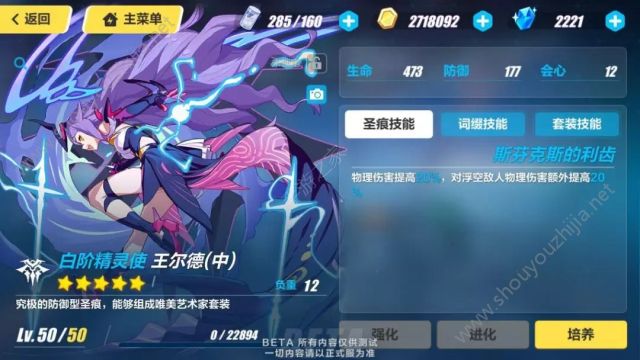 崩坏3v2.6版本新增圣痕装备：周年礼服与王尔德套装高清大图一览图片11