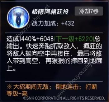 拳皇命运手游Kof用什么英雄好？军事格斗家克拉克技能连招/秘笈搭配图片8