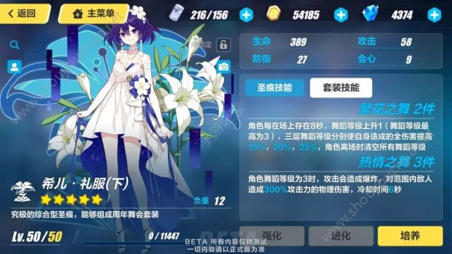 崩坏3v2.6版本新增圣痕装备：周年礼服与王尔德套装高清大图一览图片5