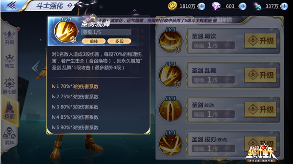 圣斗士星矢手游召唤流克星，摩羯座·修罗阵容搭配图片2