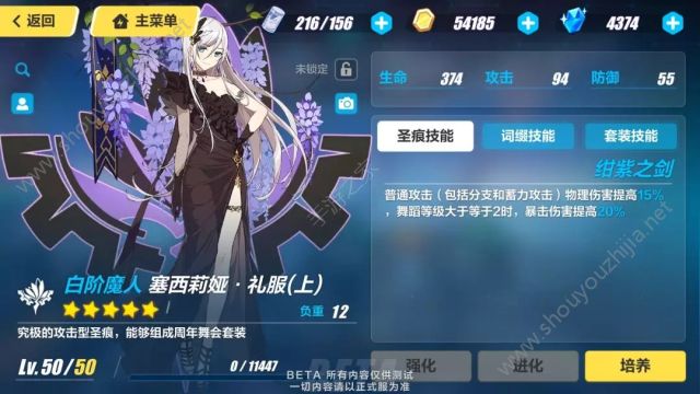 崩坏3v2.6版本新增圣痕装备：周年礼服与王尔德套装高清大图一览图片2