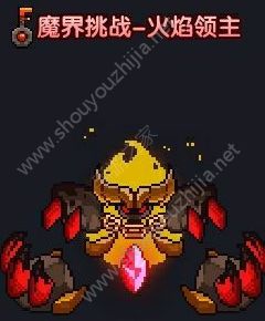 我的勇者火焰领主怎么打？魔界挑战火焰领主图文打法攻略图片1