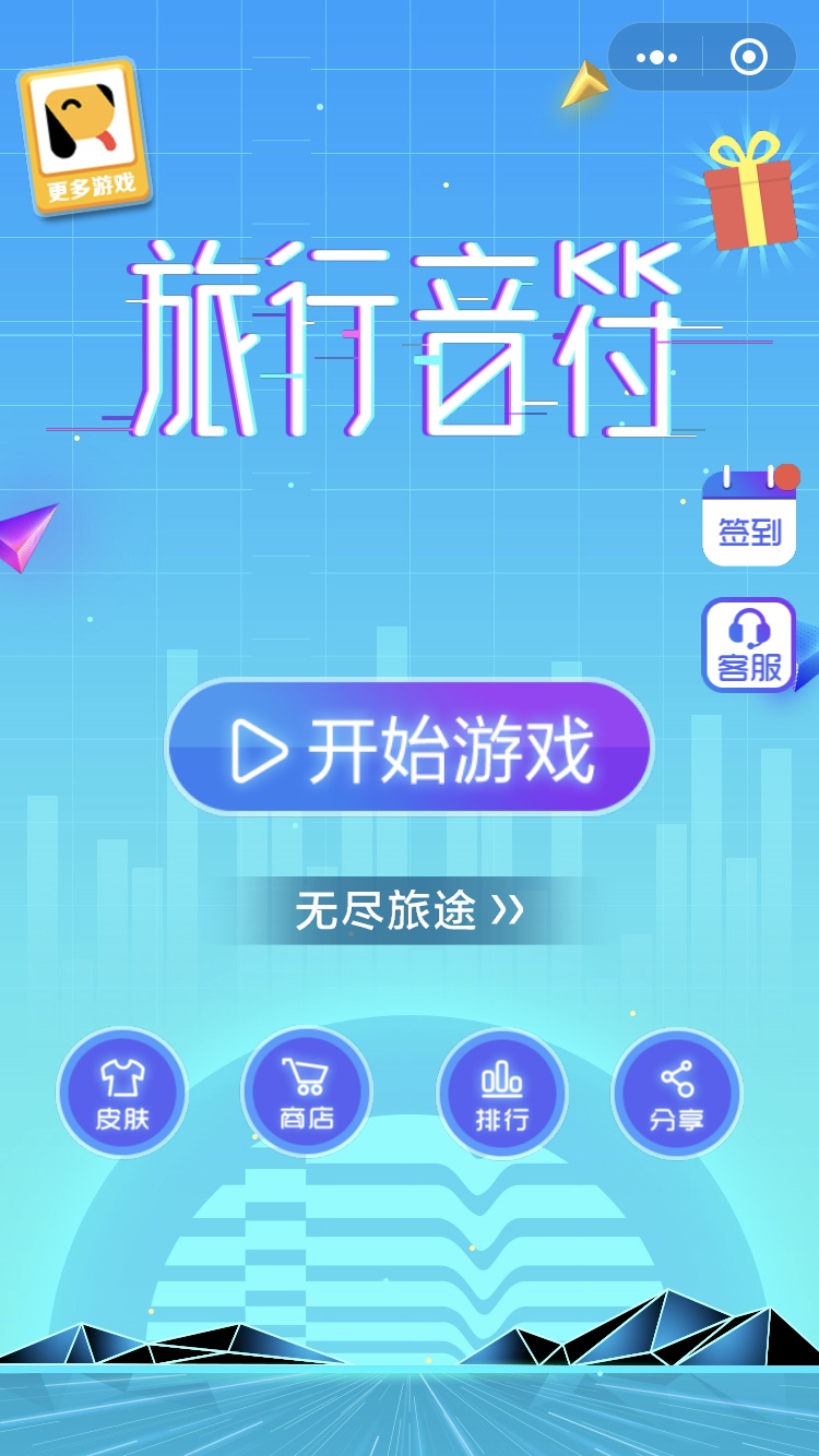 旅行音符图5