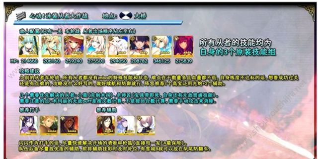 fgo2018泳装一期最终高难本泳装从者大作战图文攻略图片1