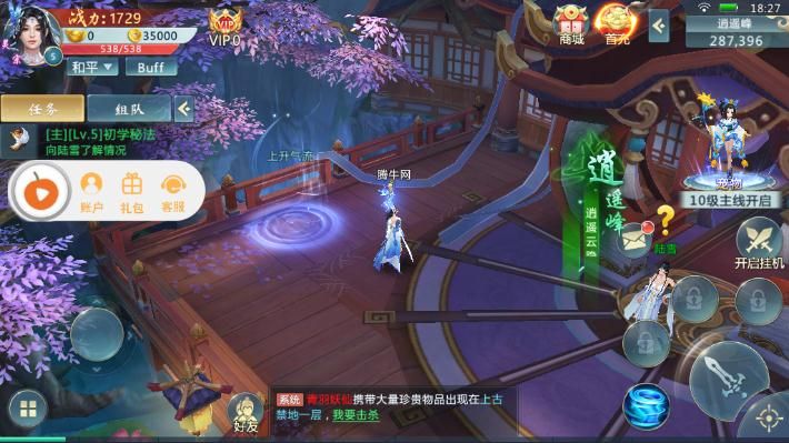 乾坤战域手游安卓正式版图1