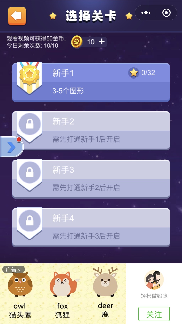 微信六边形拼拼游戏最新版图2