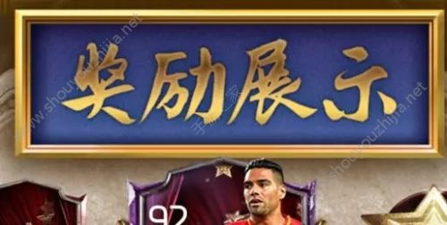 FIFA足球世界2018十一黄金周福利礼包：登陆即送超级豪礼图片2