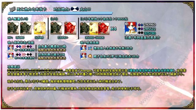 fgo2018泳装一期第二轮高难本布狄卡图文攻略图片1