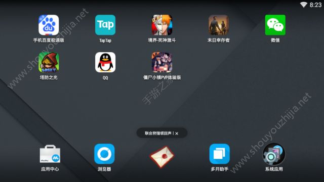 境界死神激斗电脑版怎么下载？电脑版下载安装流程及不卡设置技巧图片2