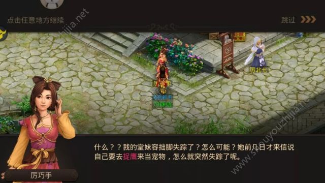 问道手游王二狗在什么地方？探案任务人口失踪案图文攻略图片2
