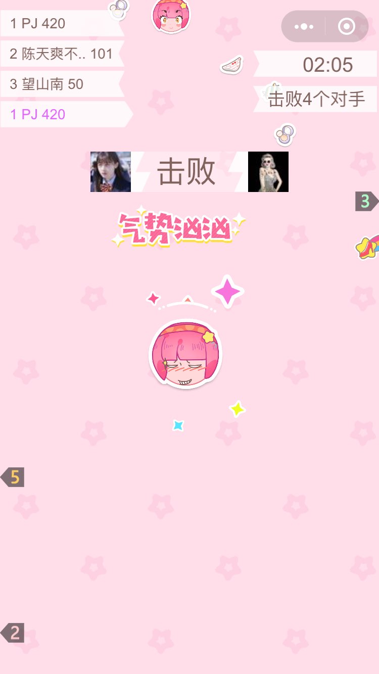 微信萌妹大乱斗游戏图3