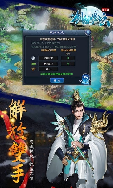 剑乱风云手游官方版图3