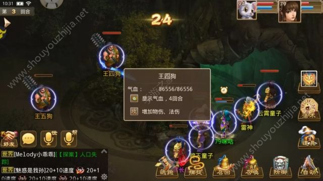 问道手游王二狗在什么地方？探案任务人口失踪案图文攻略图片7