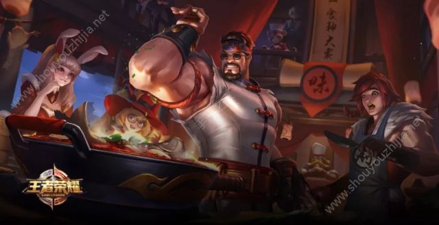 王者荣耀程咬金功夫厨神9月7日上线：功夫厨神设计灵感及技能介绍图片1