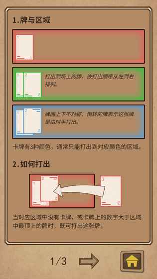 阿不然打牌啰安卓版图3