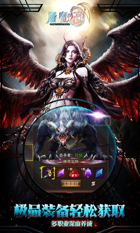 屠魔纪手游安卓正式版图2
