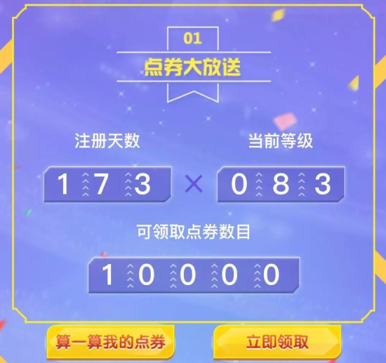 QQ炫舞手游9月14日半周年庆活动第一弹：翅膀/时装/点券免费领取