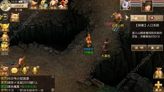 问道手游王二狗在什么地方？探案任务人口失踪案图文攻略图片11