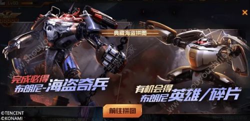 魂斗罗归来9月3日全新活动来袭：绝版敦煌头像框免费领取图片6
