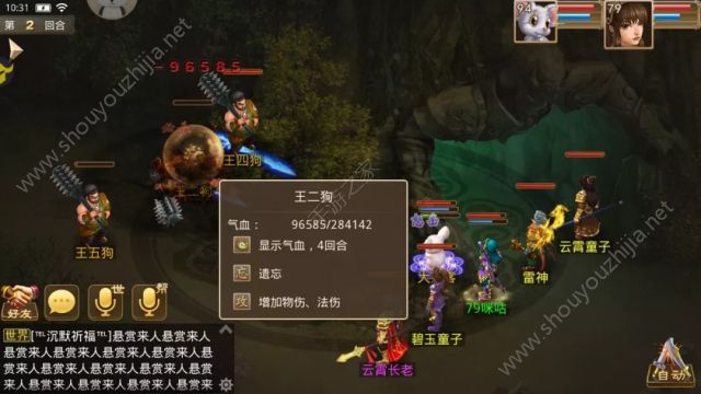 问道手游王二狗在什么地方？探案任务人口失踪案图文攻略图片6