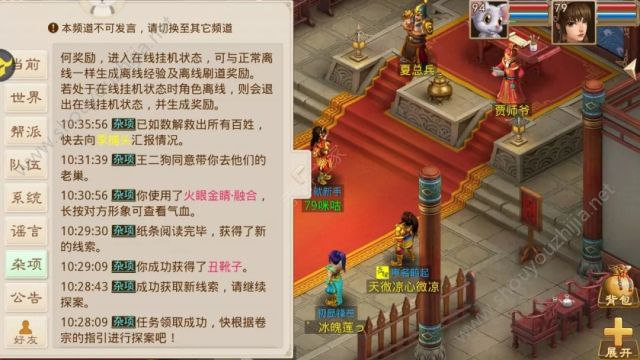 问道手游王二狗在什么地方？探案任务人口失踪案图文攻略图片13