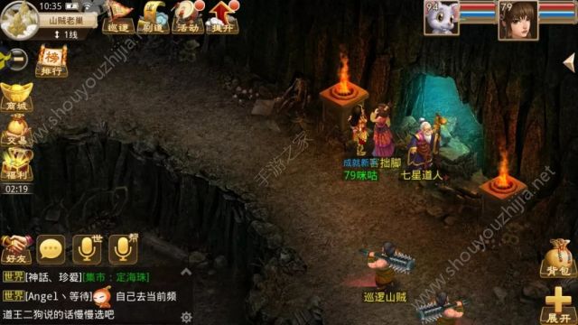 问道手游王二狗在什么地方？探案任务人口失踪案图文攻略图片12
