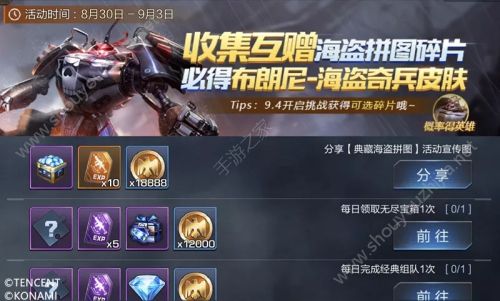 魂斗罗归来9月3日全新活动来袭：绝版敦煌头像框免费领取图片7