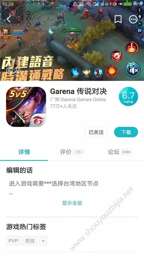 只需三步即可畅玩王者荣耀国际服：传说对决(Garena)下载注册流程图片1