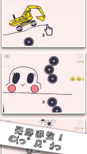 画个车子（Draw a Game）游戏安卓版图4