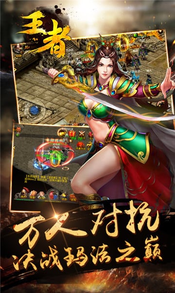 王者荣耀归来手游官方正式版图3