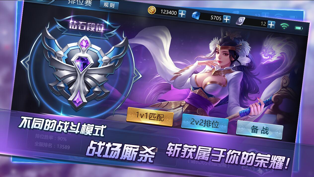 策略王者手游官方公测版图4