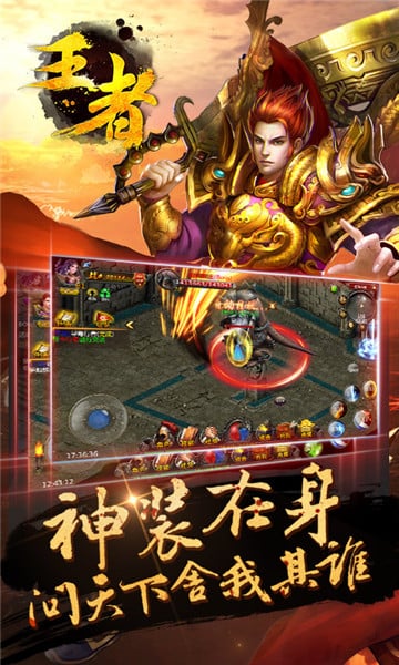 王者荣耀归来手游官方正式版图4