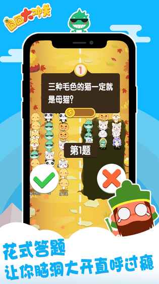 囧囧大冲关游戏安卓版图2