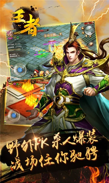 王者荣耀归来手游官方正式版图5